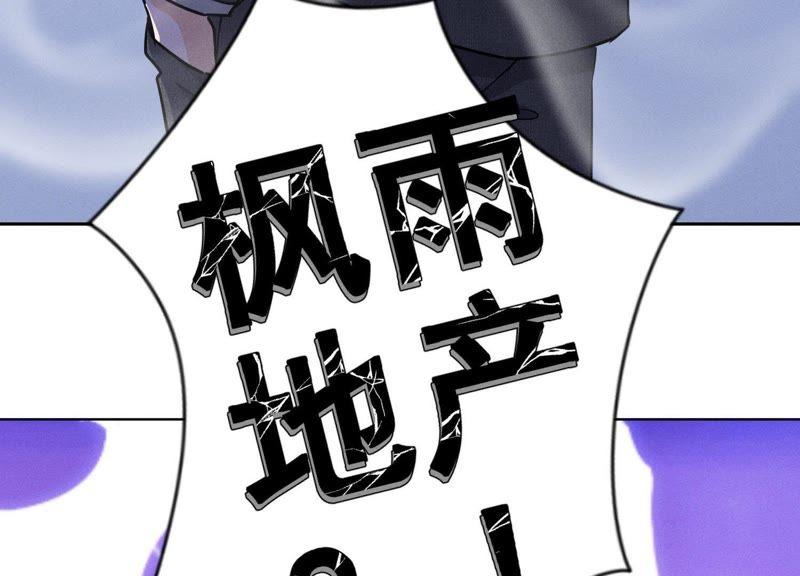 最豪赘婿 龙王殿韩漫全集-第36话 人为财死无删减无遮挡章节图片 