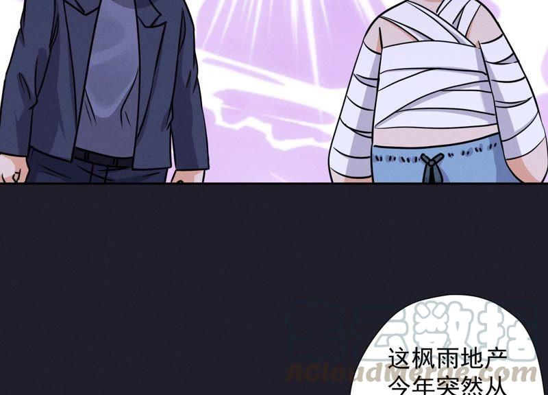 最豪赘婿 龙王殿韩漫全集-第36话 人为财死无删减无遮挡章节图片 