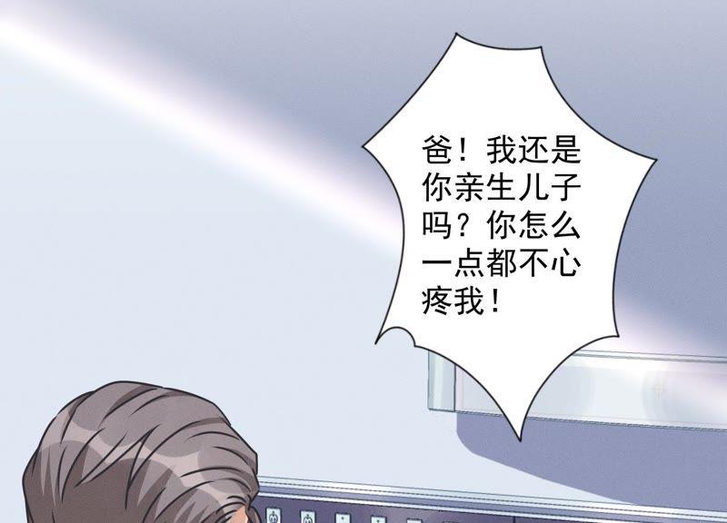 最豪赘婿 龙王殿韩漫全集-第36话 人为财死无删减无遮挡章节图片 