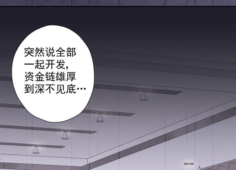 最豪赘婿 龙王殿韩漫全集-第36话 人为财死无删减无遮挡章节图片 