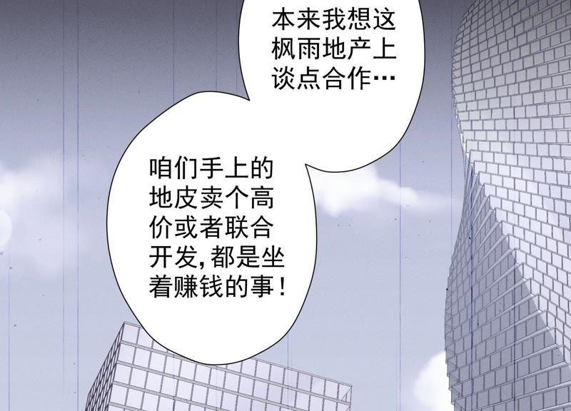 最豪赘婿 龙王殿韩漫全集-第36话 人为财死无删减无遮挡章节图片 
