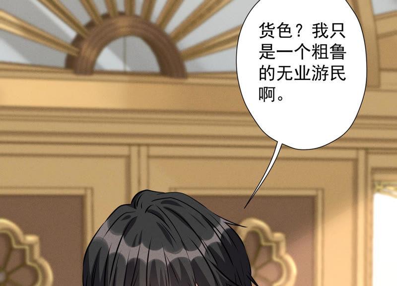 最豪赘婿 龙王殿韩漫全集-第36话 人为财死无删减无遮挡章节图片 