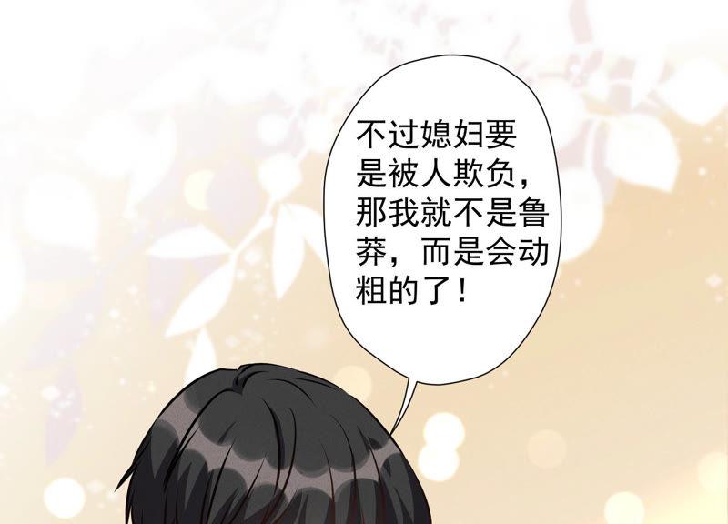 最豪赘婿 龙王殿韩漫全集-第36话 人为财死无删减无遮挡章节图片 