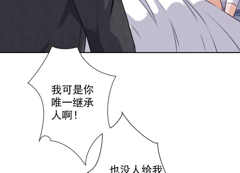 最豪赘婿 龙王殿韩漫全集-第36话 人为财死无删减无遮挡章节图片 