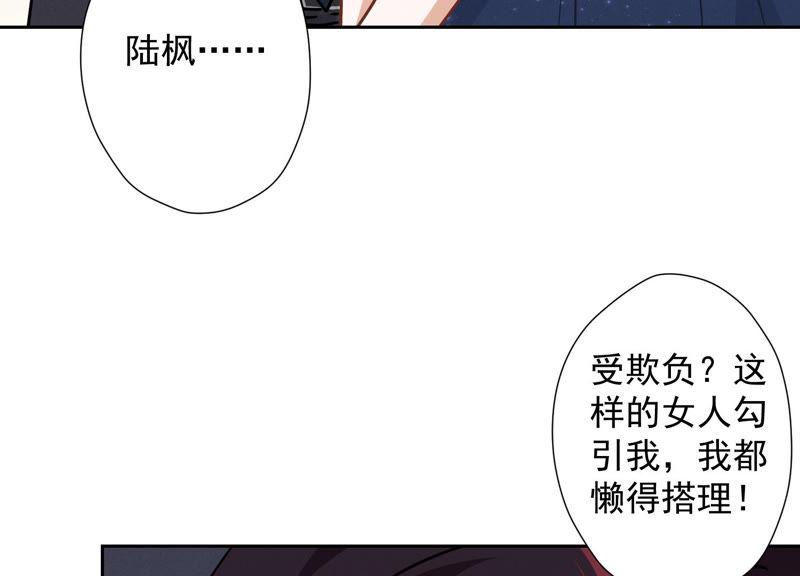 最豪赘婿 龙王殿韩漫全集-第36话 人为财死无删减无遮挡章节图片 