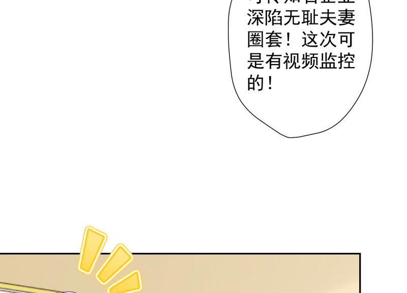 最豪赘婿 龙王殿韩漫全集-第36话 人为财死无删减无遮挡章节图片 