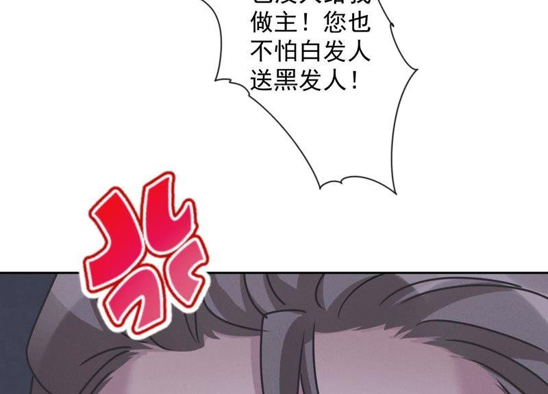 最豪赘婿 龙王殿韩漫全集-第36话 人为财死无删减无遮挡章节图片 