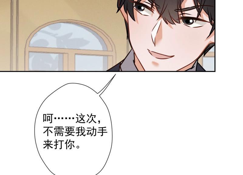 最豪赘婿 龙王殿韩漫全集-第36话 人为财死无删减无遮挡章节图片 