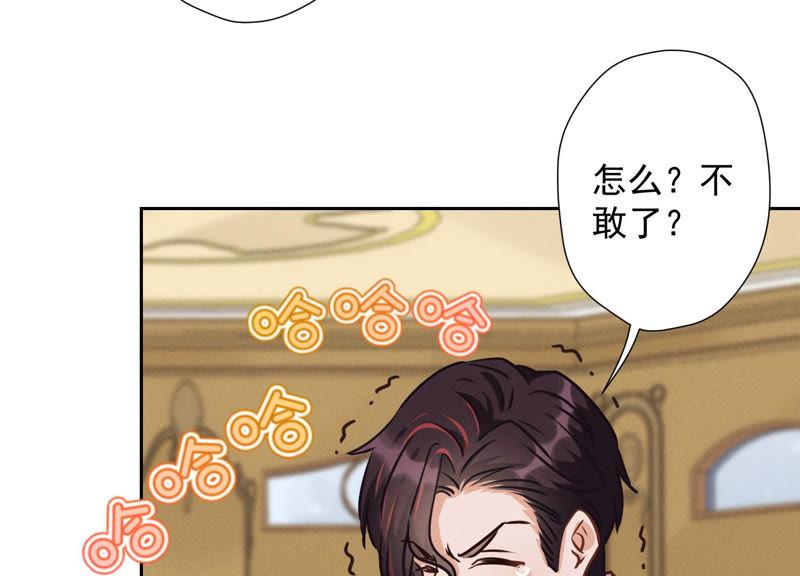 最豪赘婿 龙王殿韩漫全集-第36话 人为财死无删减无遮挡章节图片 
