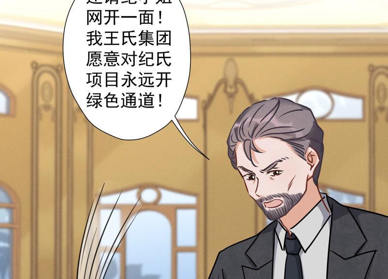 最豪赘婿 龙王殿韩漫全集-第36话 人为财死无删减无遮挡章节图片 