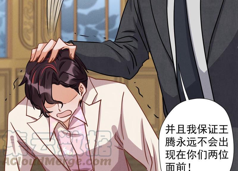 最豪赘婿 龙王殿韩漫全集-第36话 人为财死无删减无遮挡章节图片 