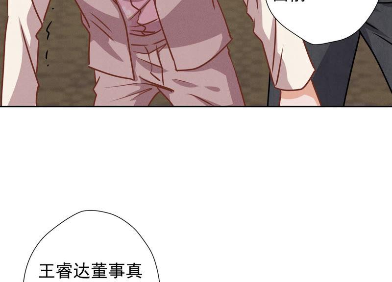 最豪赘婿 龙王殿韩漫全集-第36话 人为财死无删减无遮挡章节图片 