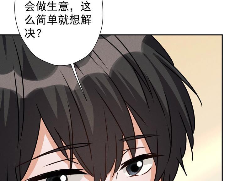 最豪赘婿 龙王殿韩漫全集-第36话 人为财死无删减无遮挡章节图片 