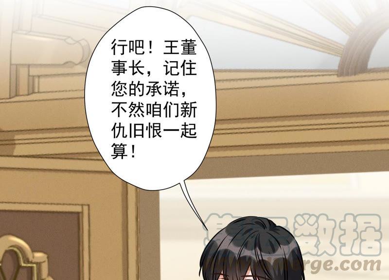 最豪赘婿 龙王殿韩漫全集-第36话 人为财死无删减无遮挡章节图片 