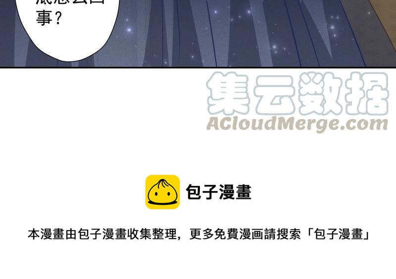 最豪赘婿 龙王殿韩漫全集-第36话 人为财死无删减无遮挡章节图片 