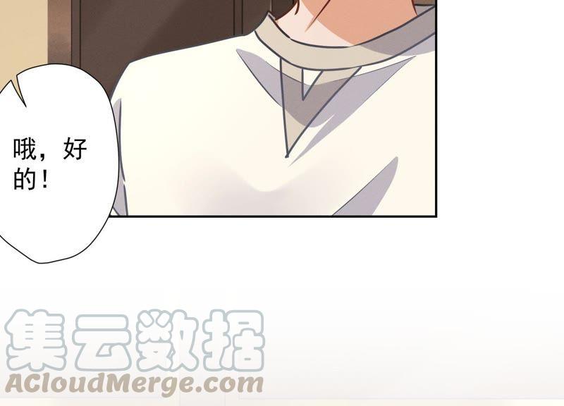 最豪赘婿 龙王殿韩漫全集-第37话 被老婆怀疑了无删减无遮挡章节图片 