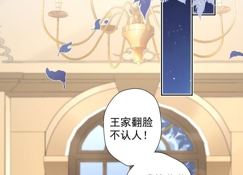 最豪赘婿 龙王殿韩漫全集-第37话 被老婆怀疑了无删减无遮挡章节图片 