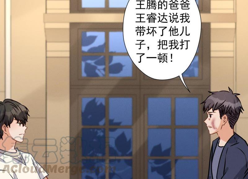 最豪赘婿 龙王殿韩漫全集-第37话 被老婆怀疑了无删减无遮挡章节图片 