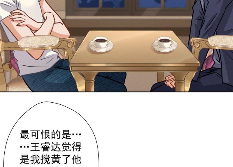 最豪赘婿 龙王殿韩漫全集-第37话 被老婆怀疑了无删减无遮挡章节图片 