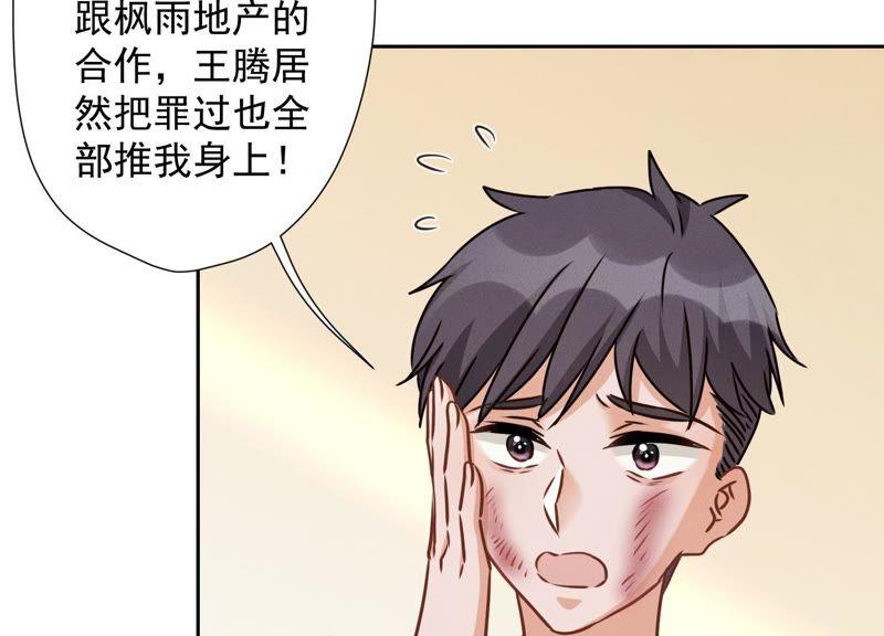 最豪赘婿 龙王殿韩漫全集-第37话 被老婆怀疑了无删减无遮挡章节图片 