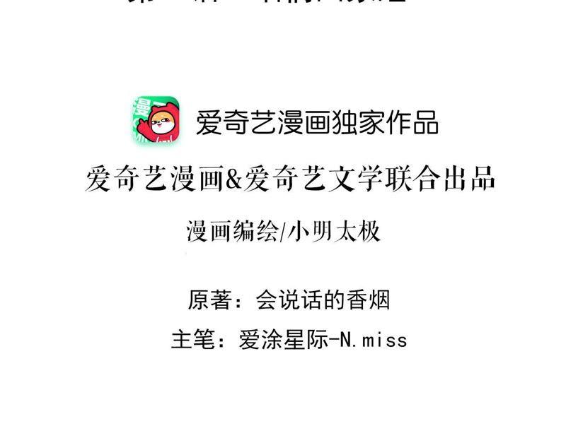 最豪赘婿 龙王殿韩漫全集-第37话 被老婆怀疑了无删减无遮挡章节图片 
