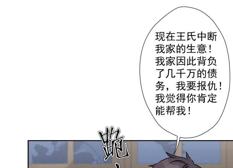 最豪赘婿 龙王殿韩漫全集-第37话 被老婆怀疑了无删减无遮挡章节图片 
