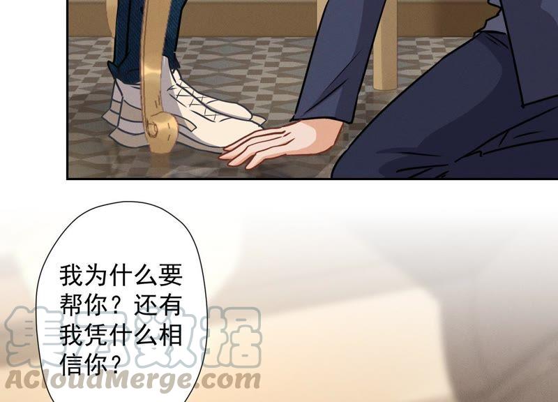 最豪赘婿 龙王殿韩漫全集-第37话 被老婆怀疑了无删减无遮挡章节图片 