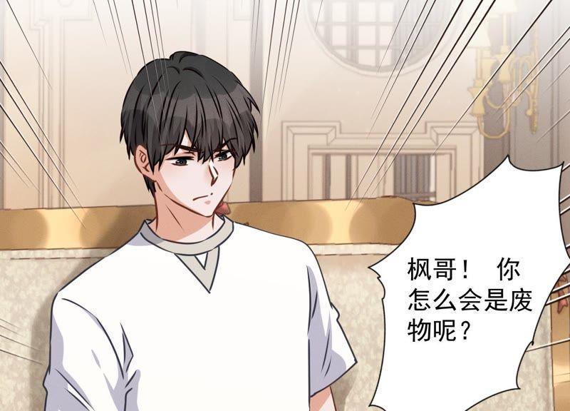 最豪赘婿 龙王殿韩漫全集-第37话 被老婆怀疑了无删减无遮挡章节图片 