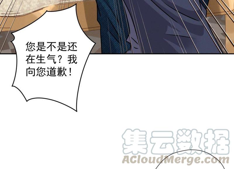 最豪赘婿 龙王殿韩漫全集-第37话 被老婆怀疑了无删减无遮挡章节图片 