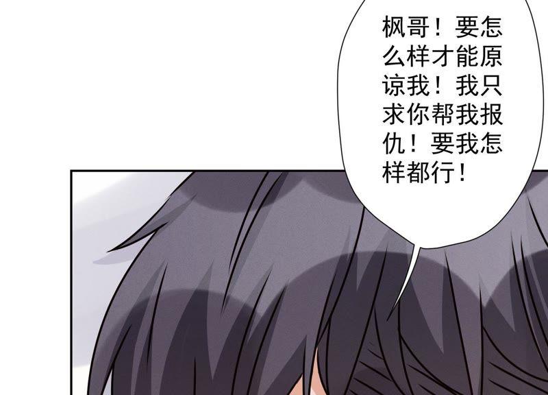 最豪赘婿 龙王殿韩漫全集-第37话 被老婆怀疑了无删减无遮挡章节图片 