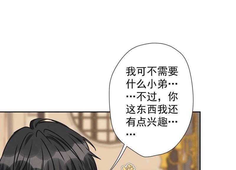 最豪赘婿 龙王殿韩漫全集-第37话 被老婆怀疑了无删减无遮挡章节图片 