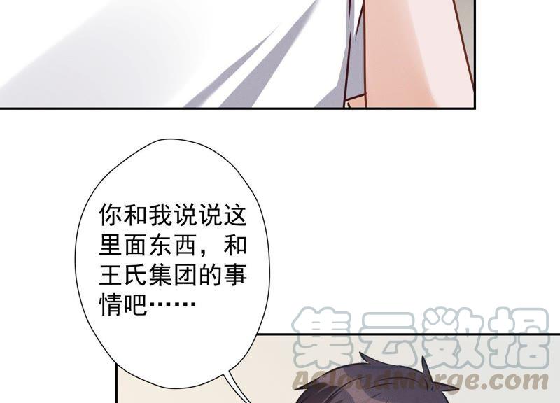最豪赘婿 龙王殿韩漫全集-第37话 被老婆怀疑了无删减无遮挡章节图片 