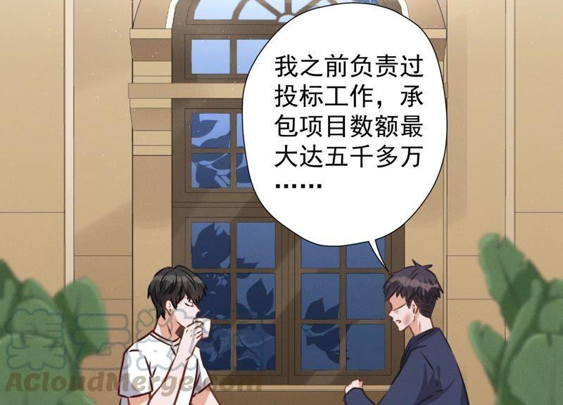 最豪赘婿 龙王殿韩漫全集-第37话 被老婆怀疑了无删减无遮挡章节图片 
