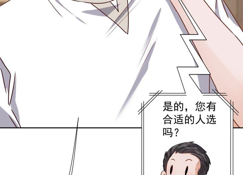 最豪赘婿 龙王殿韩漫全集-第37话 被老婆怀疑了无删减无遮挡章节图片 