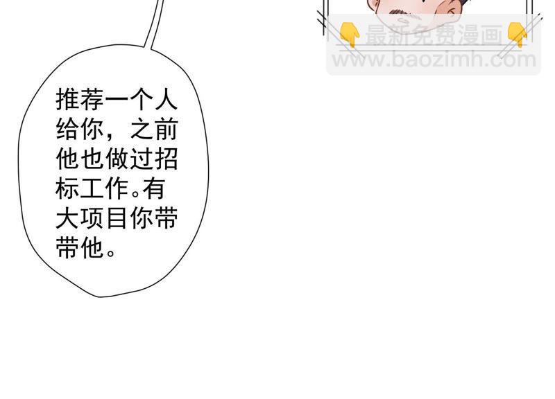 最豪赘婿 龙王殿韩漫全集-第37话 被老婆怀疑了无删减无遮挡章节图片 