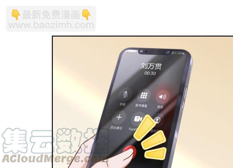 最豪赘婿 龙王殿韩漫全集-第37话 被老婆怀疑了无删减无遮挡章节图片 