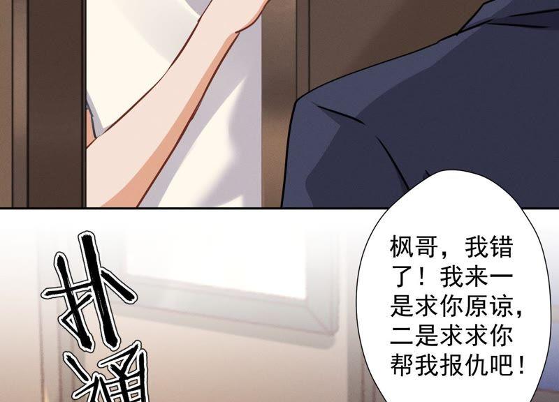 最豪赘婿 龙王殿韩漫全集-第37话 被老婆怀疑了无删减无遮挡章节图片 