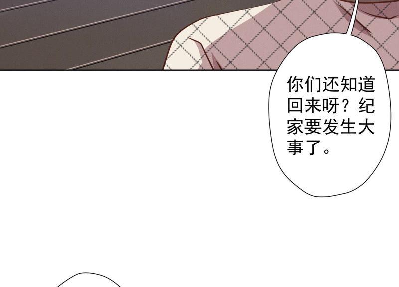 最豪赘婿 龙王殿韩漫全集-第37话 被老婆怀疑了无删减无遮挡章节图片 