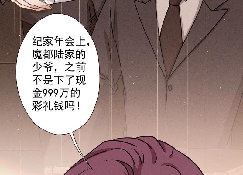 最豪赘婿 龙王殿韩漫全集-第37话 被老婆怀疑了无删减无遮挡章节图片 
