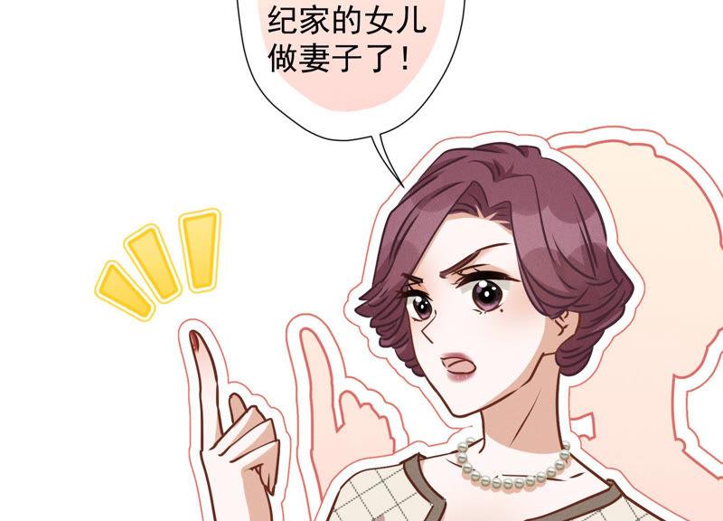 最豪赘婿 龙王殿韩漫全集-第37话 被老婆怀疑了无删减无遮挡章节图片 