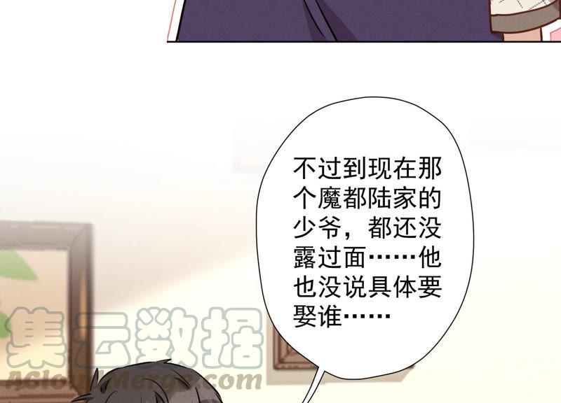最豪赘婿 龙王殿韩漫全集-第37话 被老婆怀疑了无删减无遮挡章节图片 