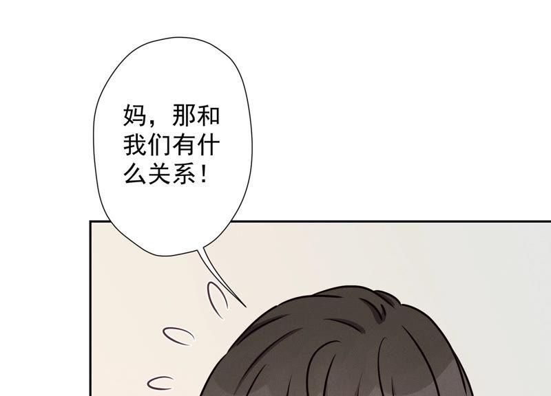 最豪赘婿 龙王殿韩漫全集-第37话 被老婆怀疑了无删减无遮挡章节图片 