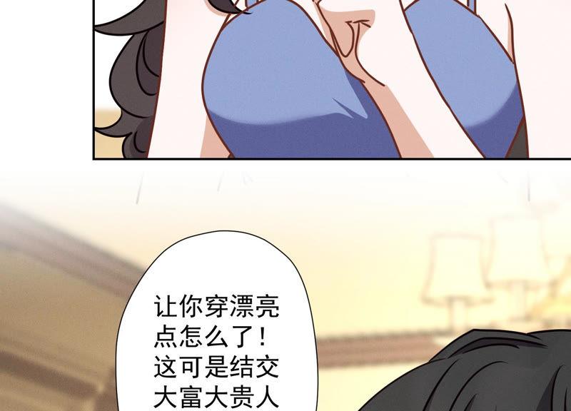 最豪赘婿 龙王殿韩漫全集-第37话 被老婆怀疑了无删减无遮挡章节图片 