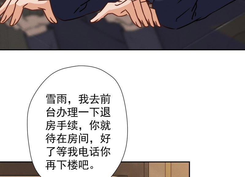 最豪赘婿 龙王殿韩漫全集-第37话 被老婆怀疑了无删减无遮挡章节图片 