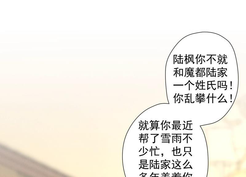 最豪赘婿 龙王殿韩漫全集-第37话 被老婆怀疑了无删减无遮挡章节图片 