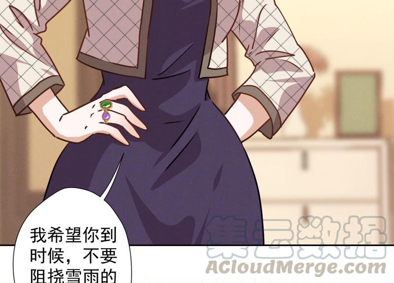 最豪赘婿 龙王殿韩漫全集-第37话 被老婆怀疑了无删减无遮挡章节图片 