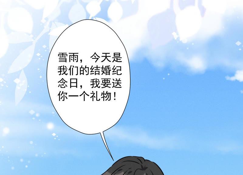 最豪赘婿 龙王殿韩漫全集-第38话 结婚纪念日无删减无遮挡章节图片 