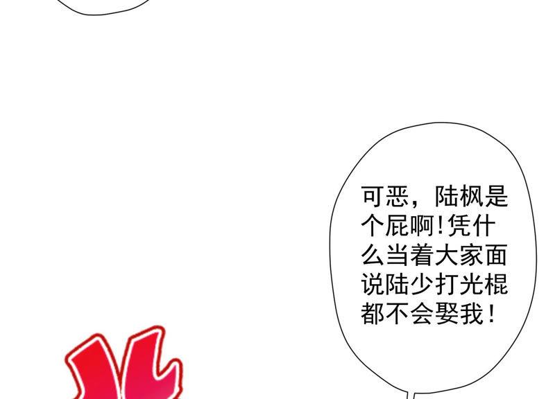 最豪赘婿 龙王殿韩漫全集-第38话 结婚纪念日无删减无遮挡章节图片 