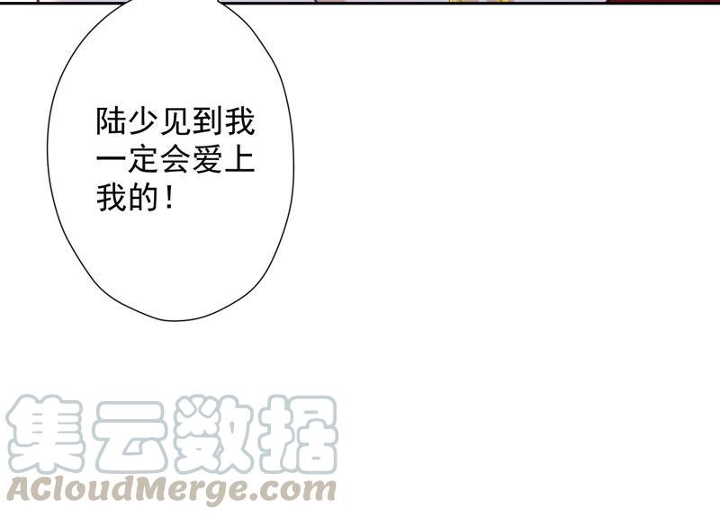 最豪赘婿 龙王殿韩漫全集-第38话 结婚纪念日无删减无遮挡章节图片 