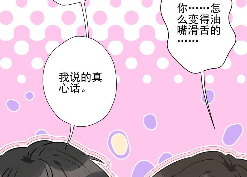 最豪赘婿 龙王殿韩漫全集-第38话 结婚纪念日无删减无遮挡章节图片 